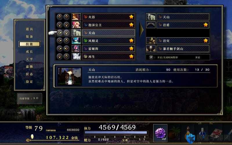 神之天平水下呼吸怎么获得？技能获取方法介绍及实战技巧解析