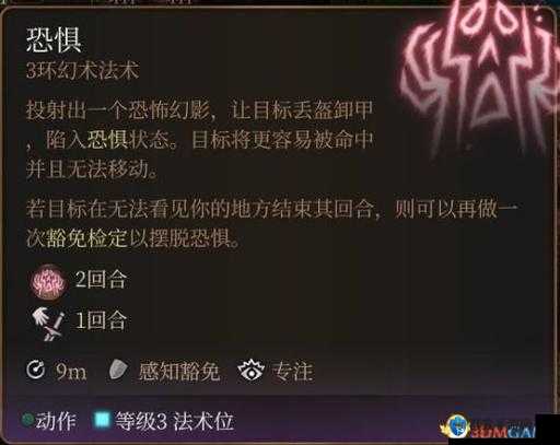 博德之门3法术位怎么分配？法术分配使用技巧分享：最大化输出效率的最优解