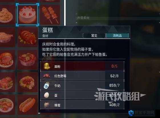 幻兽帕鲁蛋糕怎么做？轻松掌握食物制作方法的详细步骤