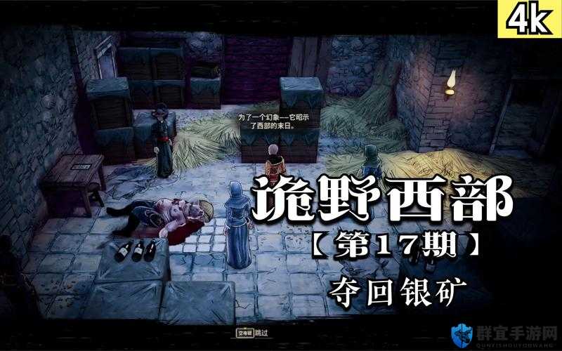诡野西部马到底有什么用处？详细作用介绍与实战分析