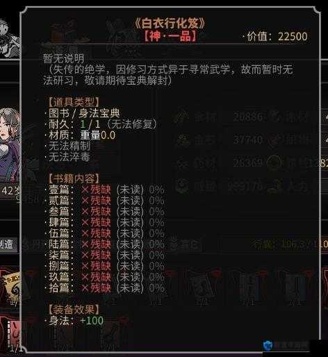 太吾绘卷正式版高阶书籍怎么获得？获取方法与技巧全解析