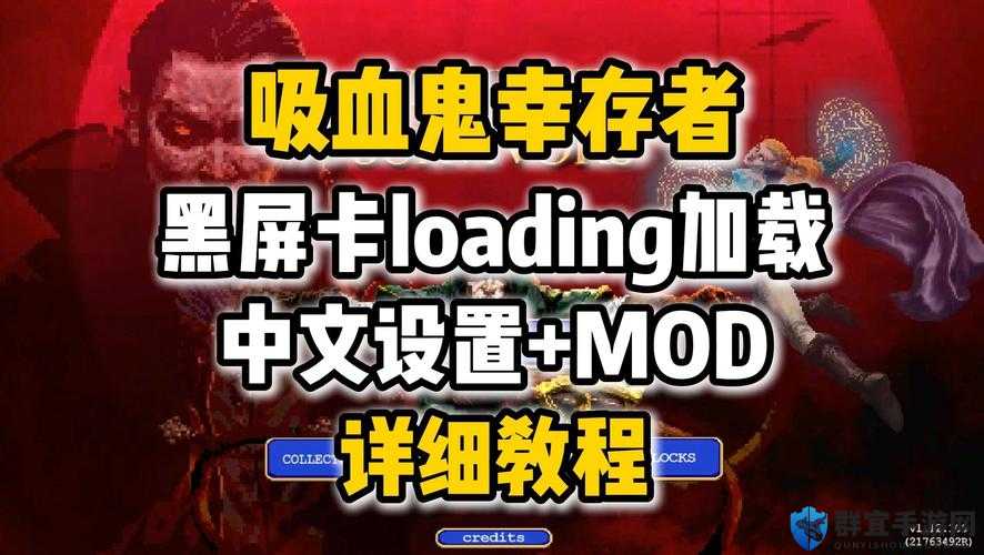 吸血鬼幸存者黑屏怎么办？黑屏解决方法分享：常见原因及详细解决方案