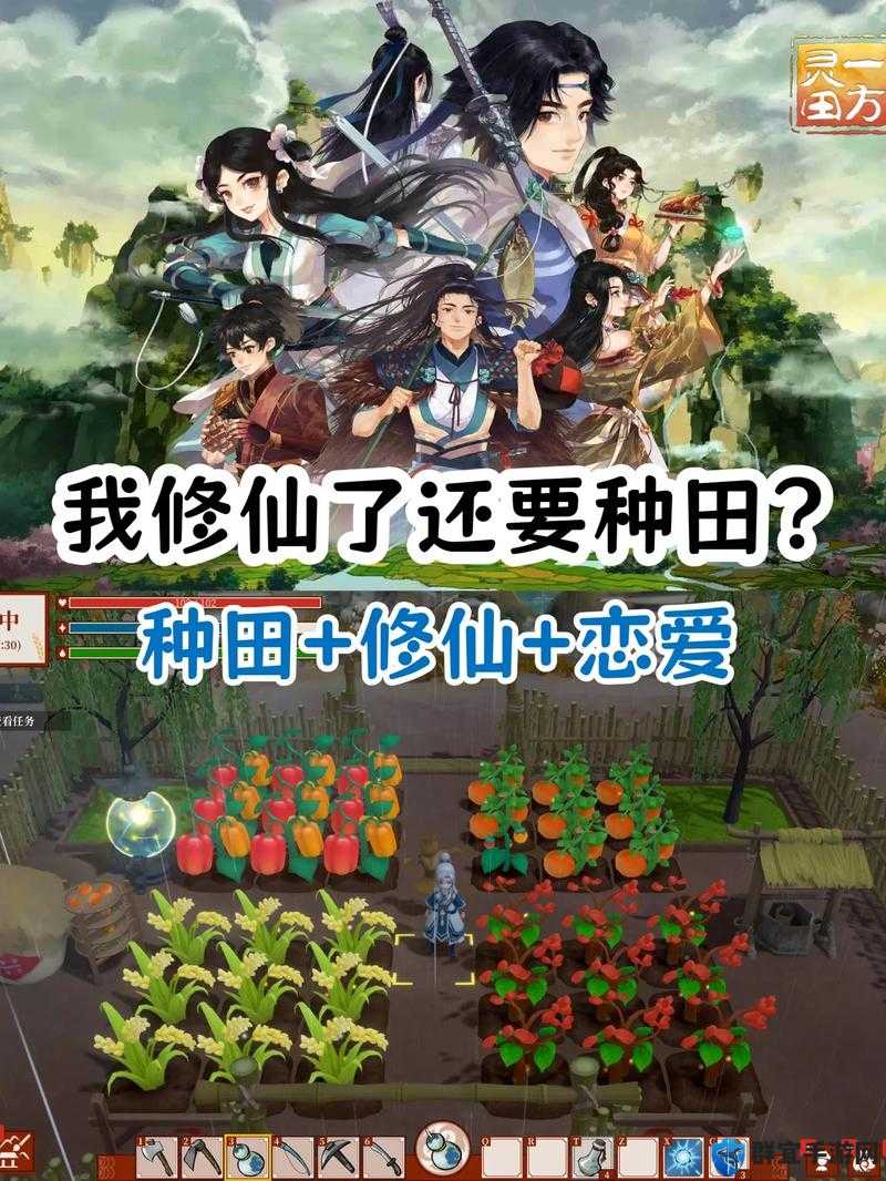 一方灵田0.4.16版本更新了什么？游戏更新内容一览