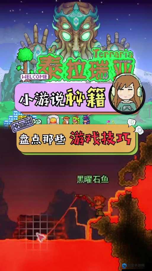 如何有效防护泰拉瑞亚岩浆？岩浆防护方法介绍与实战技巧