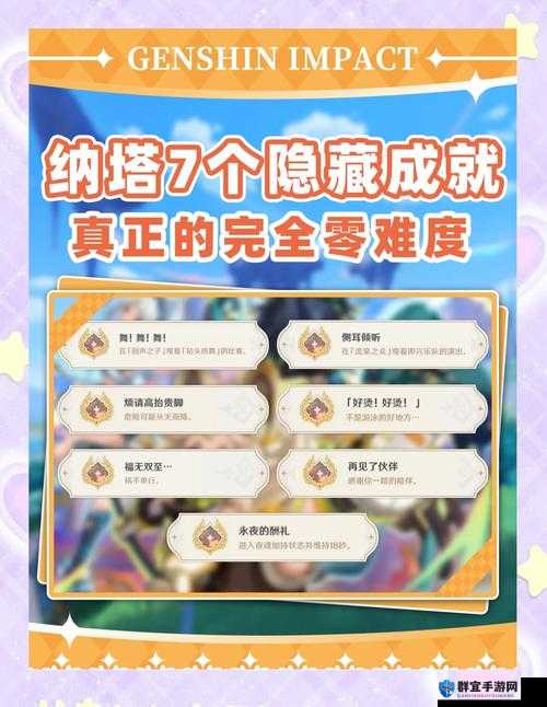 师父塔楼物品有哪些？全收集攻略及隐藏惊喜解析