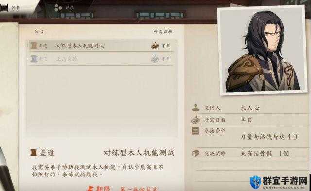 如何高效通关侠隐阁春校？攻略春校方法全解析