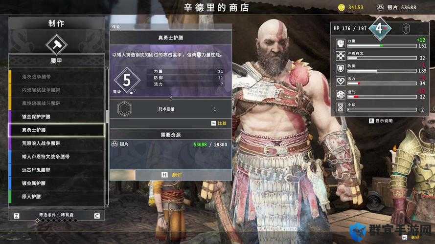 战神4燃烧余烬怎么获得？详细方法介绍及全解析