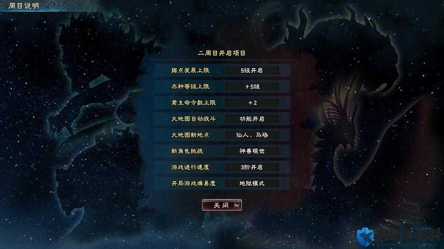 三国群英传8二周目有哪些新内容？新增内容一览：深度解析二周目特色与更新亮点