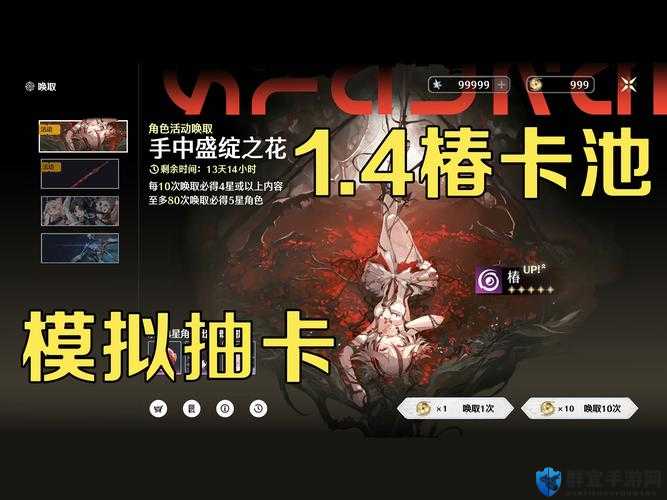 女神异闻录4黄金版抽卡时间怎么触发？抽卡玩法机制全解析