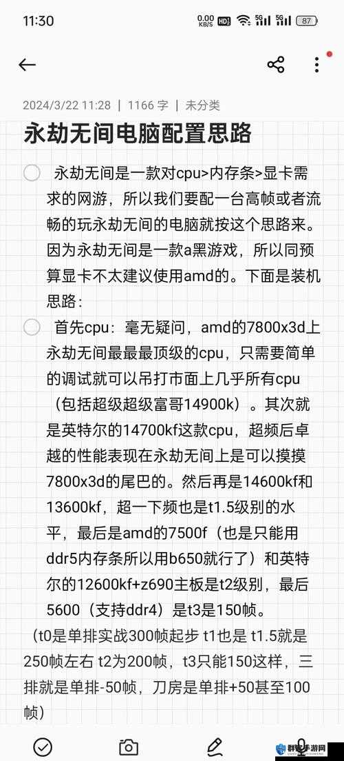 永劫无间怎么才能不卡顿？优化配置与提升游戏性能的终极指南