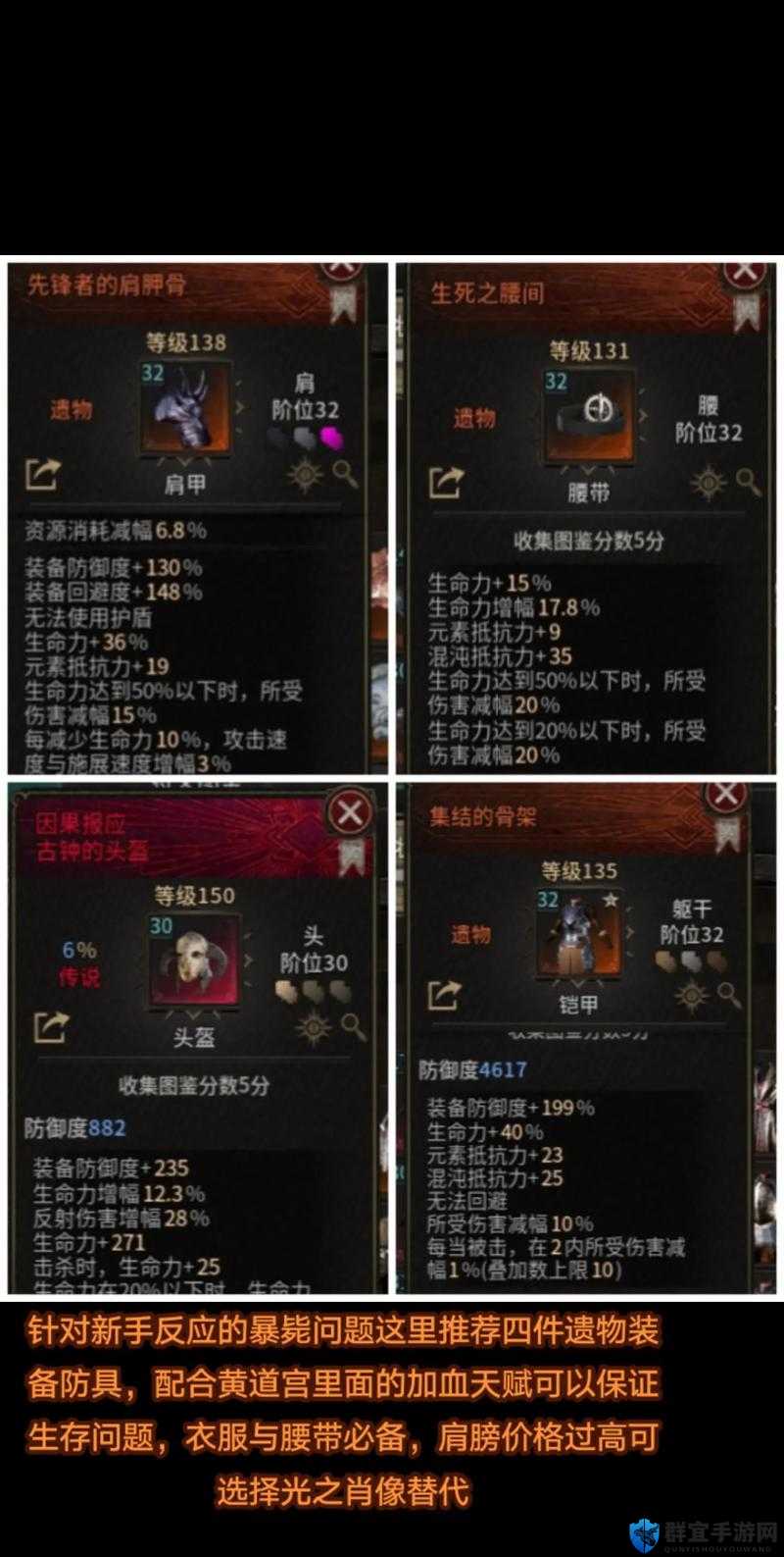 恶月十三新手开图技能怎么搭配？开荒技能搭配攻略全解析