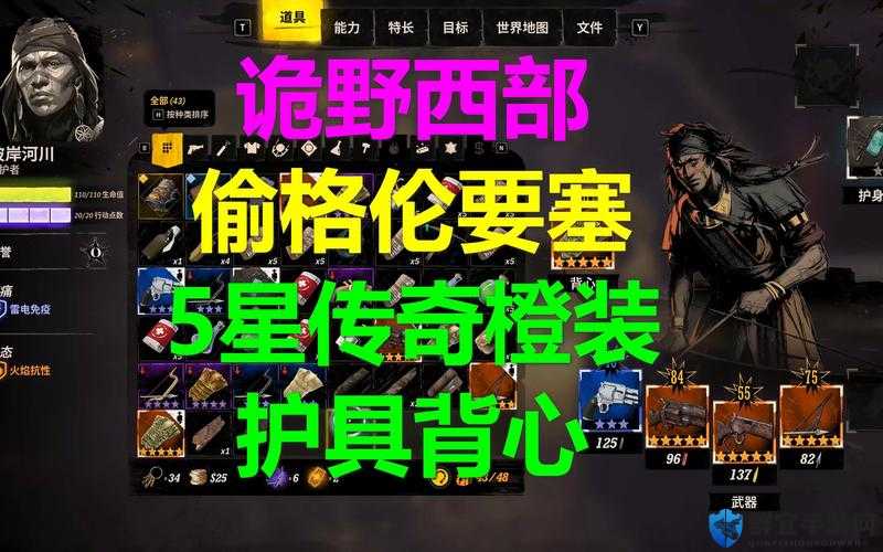 诡野西部盔甲有什么用？详细解析其独特作用与实战价值