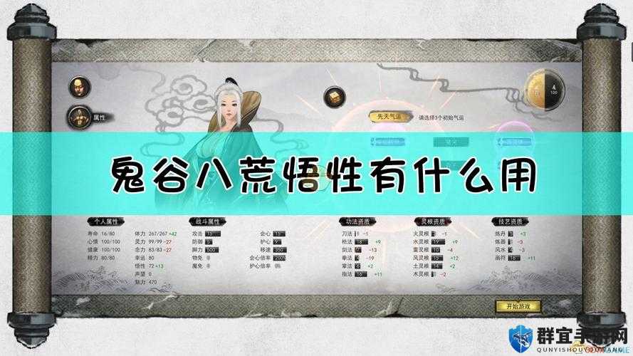 鬼谷八荒速读秘法怎么样？词条作用介绍及深度解析