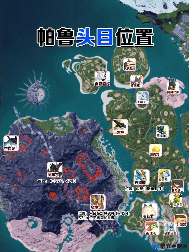幻兽帕鲁笑魇猫BOSS在哪？帕鲁位置介绍与详细攻略指南