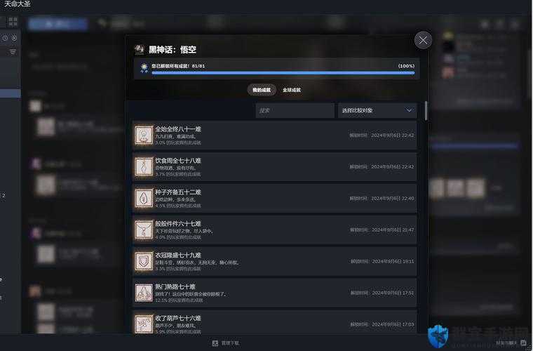 如何快速解锁书行者无情战士成就？成就解锁攻略全解析