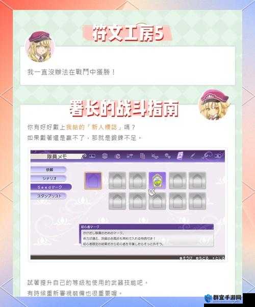 符文工厂5吃配方需要注意什么？注意事项一览：如何提高成功率和效率