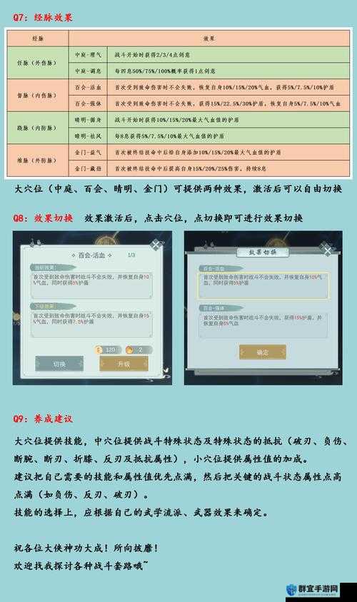 江湖十一怎么增加经脉属性 提升方法分享：如何快速提升经脉属性？终极指南