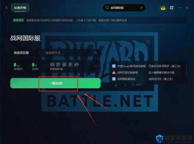 使命召唤16战区国际服无法下载怎么办？解决国际服没有下载按钮的原因与方法