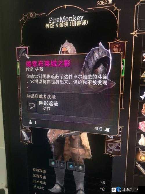 博德之门3隐身头盔怎么获得？魔索布莱城之影获取方法全解析
