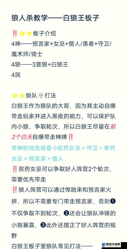 暖雪狼王怎么打？狼王打法分享：从新手到高手的必看攻略