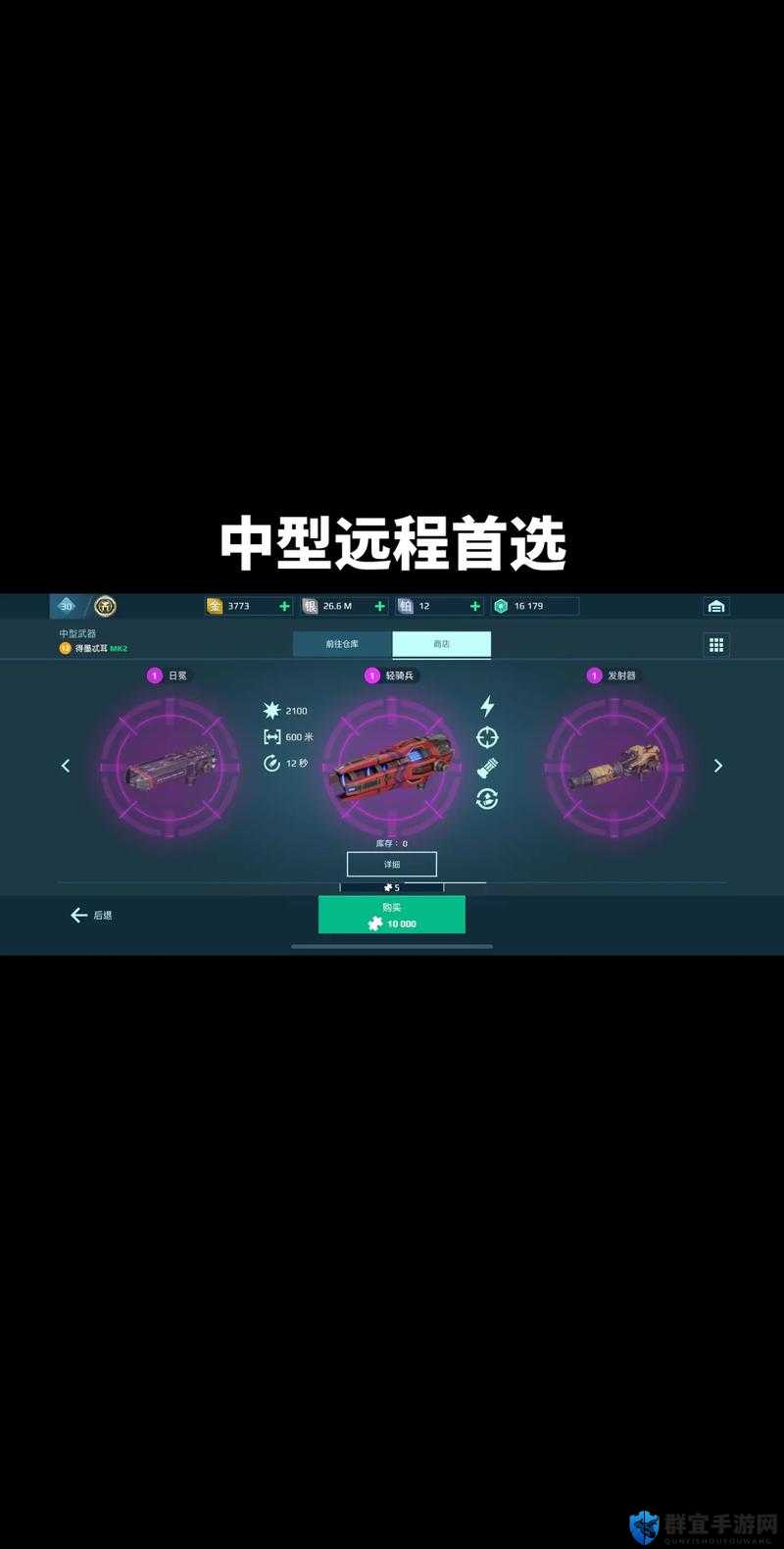 如何最大化机甲战魔伤害？弹药武器实战技巧深度解析