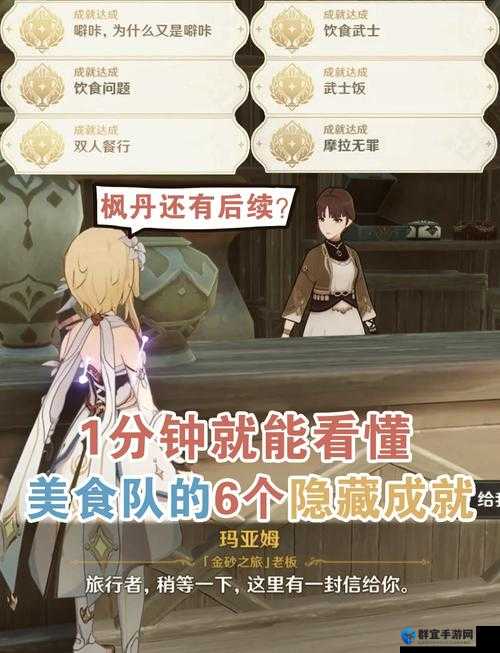 通神榜未来晓虾米怎么解锁？成就解锁条件详细介绍