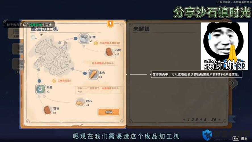 沙石镇时光简易电路怎么获得？详细方法介绍与新手开荒技巧
