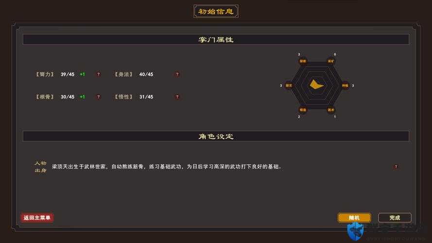 我来自江湖绝学墨子剑怎么获得？武学获得方法及属性一览