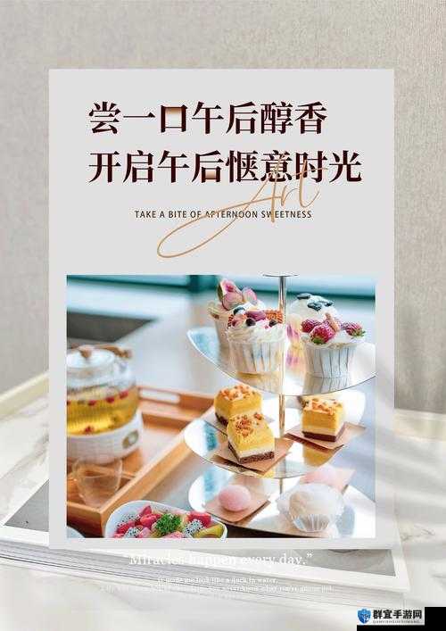 被打扰的下午茶怎么样？趣味性如何？游戏特色内容介绍值得体验吗？