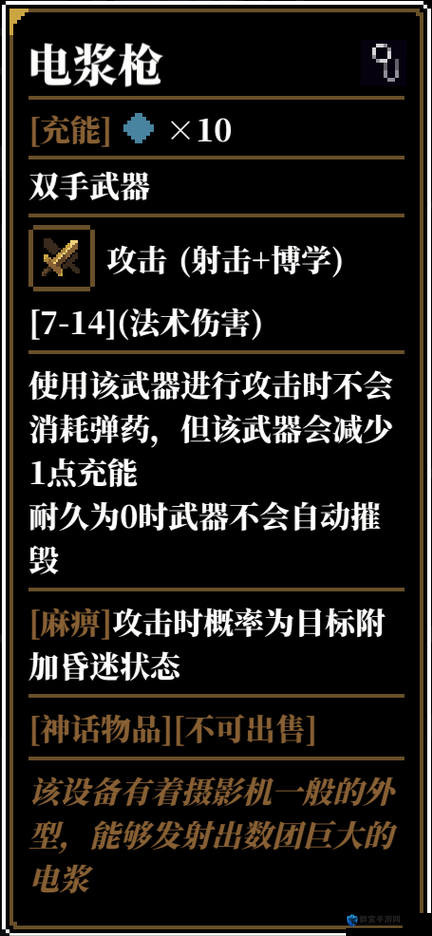 人格解体电浆戗怎么获得？电浆戗获取攻略全解析：新手必看的获取技巧与注意事项