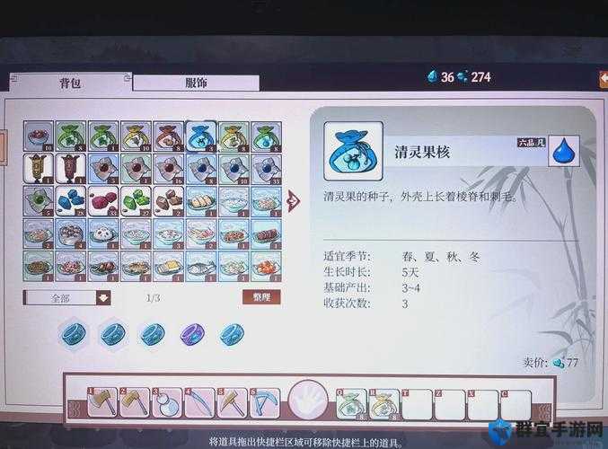 一方灵田食补调理任务怎么做？完成条件一览及快速完成技巧