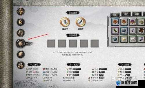 如何在鬼谷八荒中快速提升心情？心情提高的方法介绍