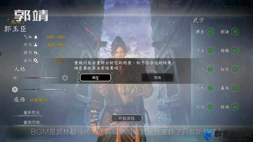 如何在河洛群侠传中选择隐藏角色？角色选择攻略指南