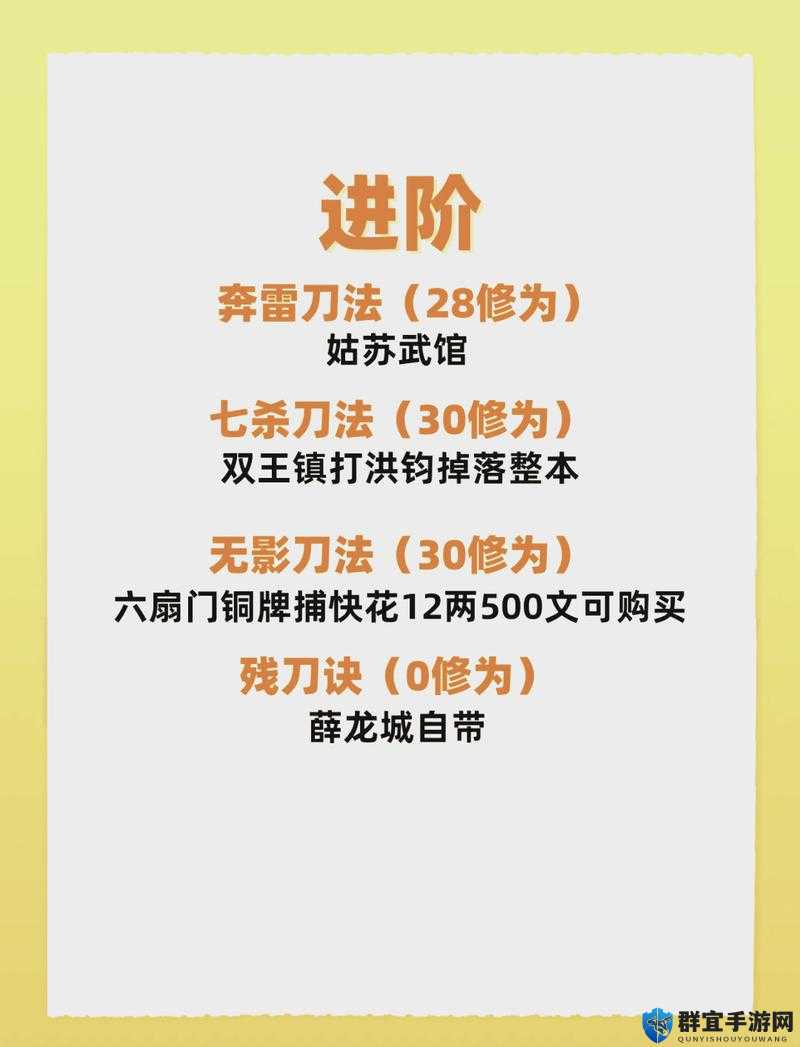 江湖十一八极刀法武功怎么获得？功法获取攻略全解析