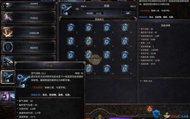 破坏领主战士怎么玩？战士技能搭配推荐一览：如何最大化输出与生存？