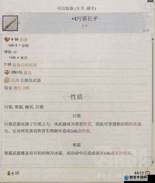 如何在开拓者正义之怒中有效提升命中率？详细方法介绍