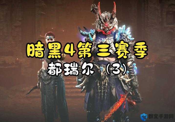 暗黑破坏神4 HDR怎么打开？HDR开启方法介绍及效果提升解析