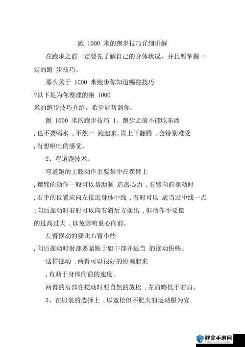 末日准备狂中如何实现自动跑步？设置方法全解析