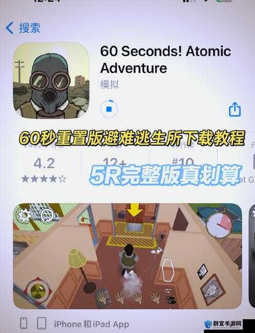 避难所生存手游新手必看！超详细攻略助你轻松进阶