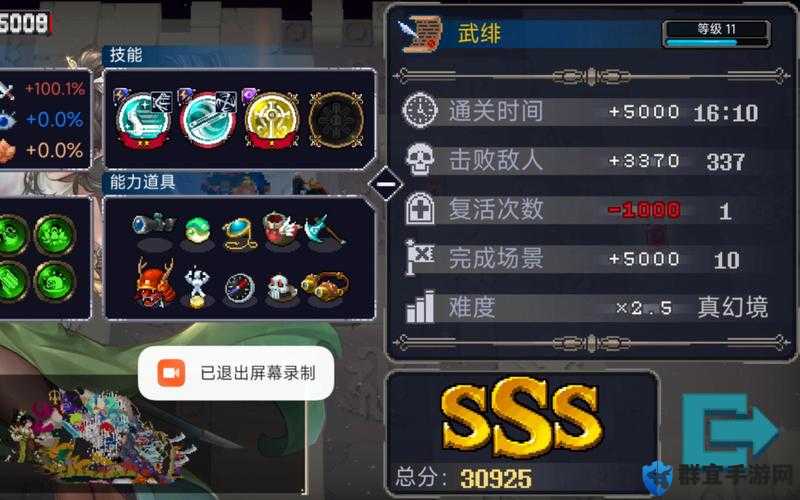 战魂铭人圣痕的作用解析：手把手教你如何利用圣痕轻松通关，成就全隐藏结局！