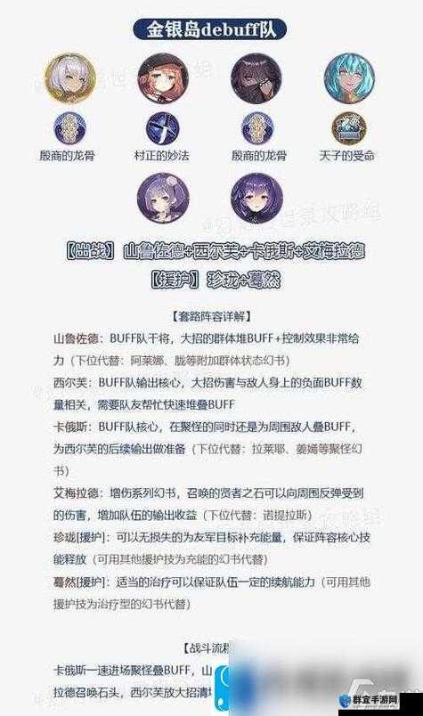 幻书启世录棋经召唤队阵容分析：深度解析召唤队玩法，助你轻松通关！