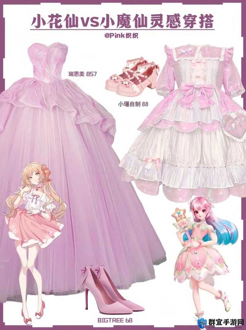 魔法贝雅花园第五期服饰全解析：绝美穿搭让你瞬间变身最美的仙子~