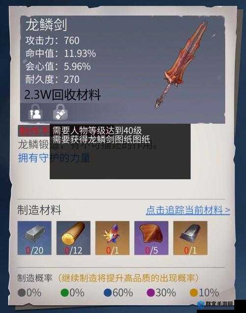 冰原守卫者武器图纸全解析：冰封之力的秘密