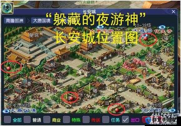 梦幻西游隐藏夜游神位置全解析！超详细坐标攻略助你轻松捕捉