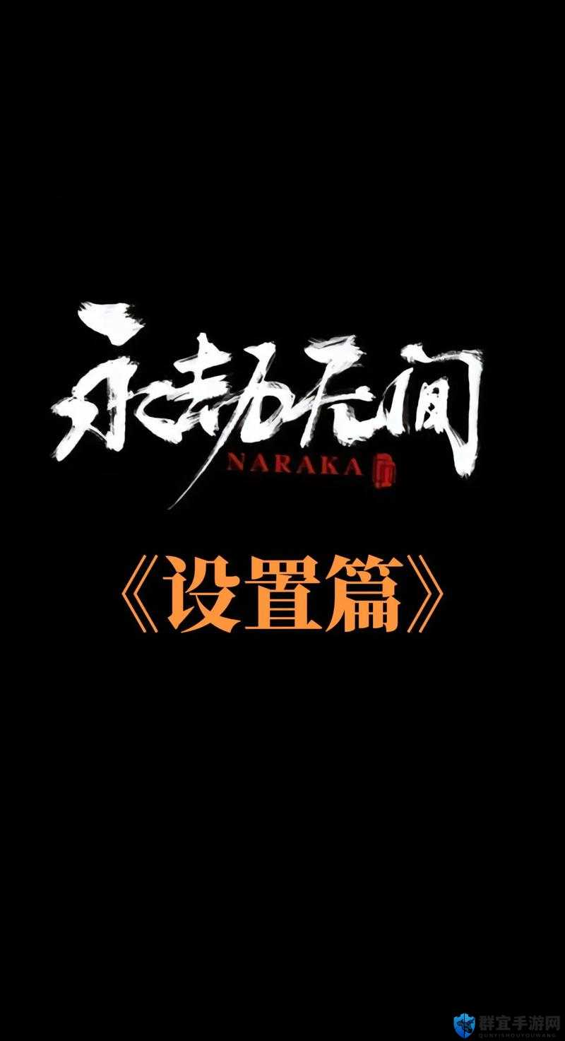 永劫无间crit击穿新思路：轻松掌握必胜技巧