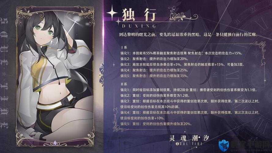 【灵魂潮汐攻略】最后的魔法使蕴灵玩法全解析：打造最强战士！
