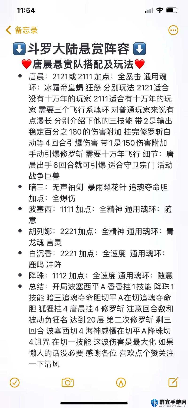 斗罗大陆魂师对决全民对决玩法解读：超详细攻略轻松上分！