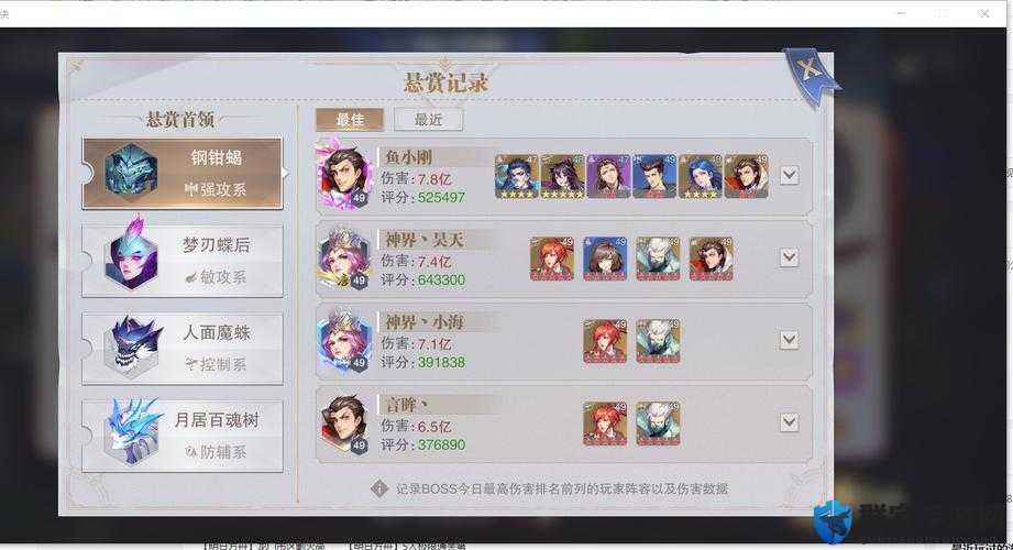 斗罗大陆魂师对决逆天阵容推荐！邪月一刀流悬赏阵容轻松拿高分
