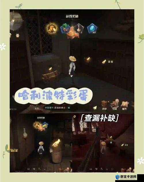 哈利波特魔法觉醒万圣节彩蛋位置攻略_超全解析