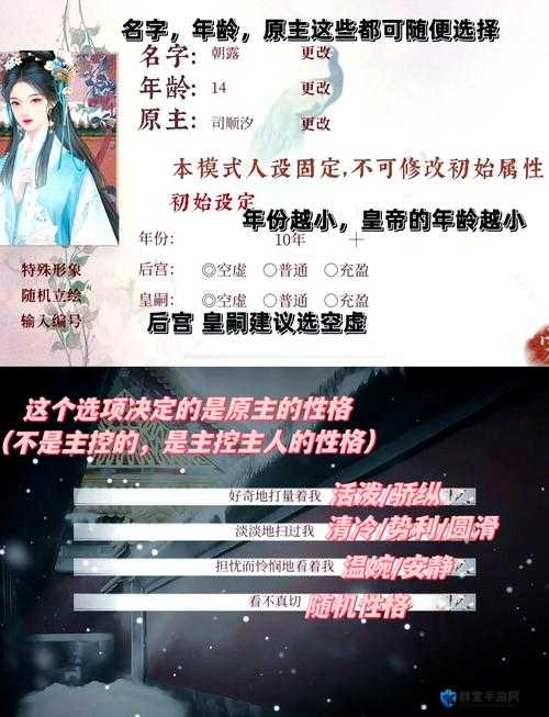 深宫曲郁小怀全选择攻略超实用的角色全解析，开启你的宫廷冒险